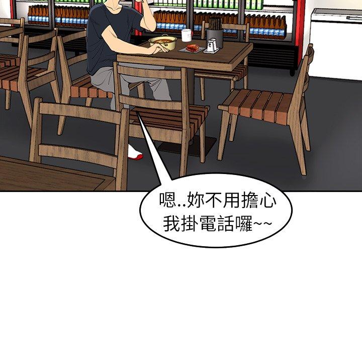 [韩国漫画] 现成老爸 剧情,不伦#[268P]-246