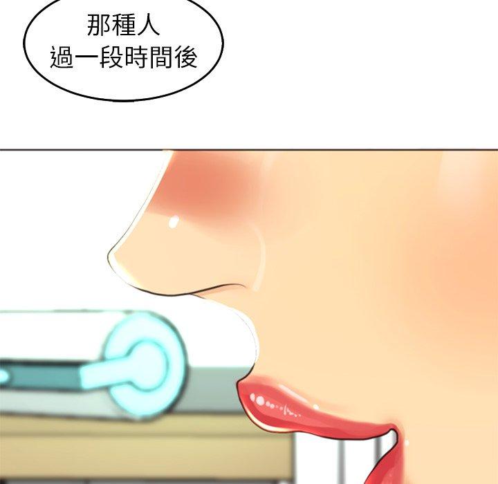 [韩国漫画] 现成老爸 剧情,不伦#[268P]-38