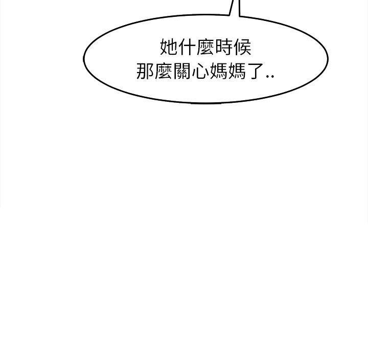[韩国漫画] 现成老爸 剧情,不伦#[268P]-81