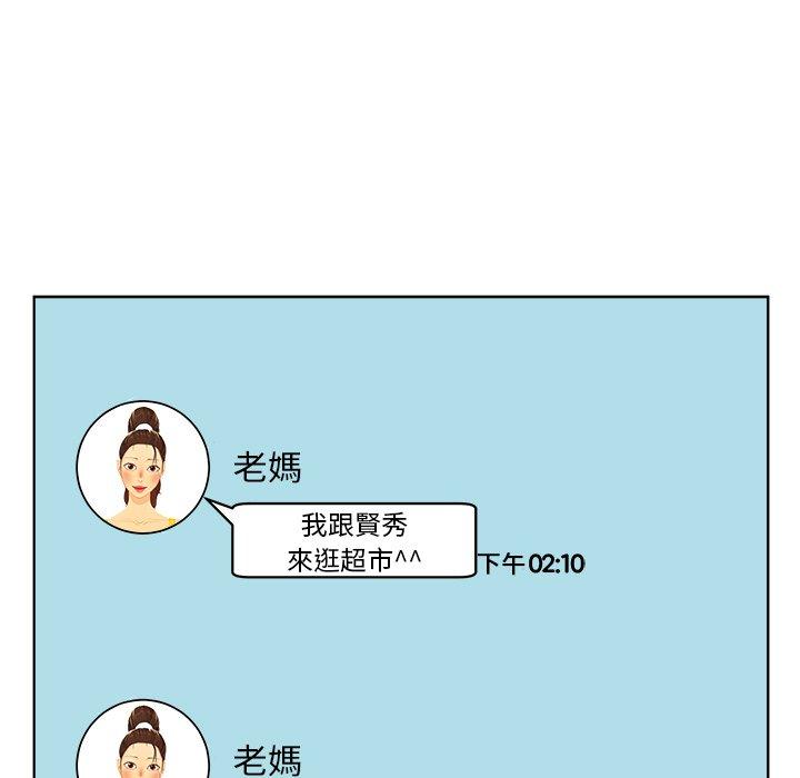 [韩国漫画] 现成老爸 剧情,不伦#[268P]-83