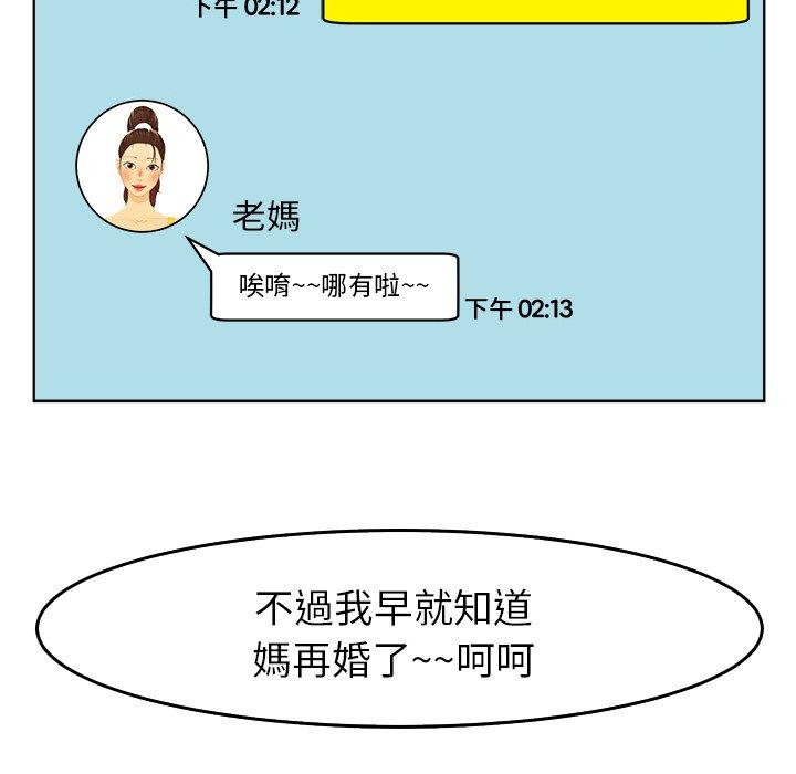 [韩国漫画] 现成老爸 剧情,不伦#[268P]-85