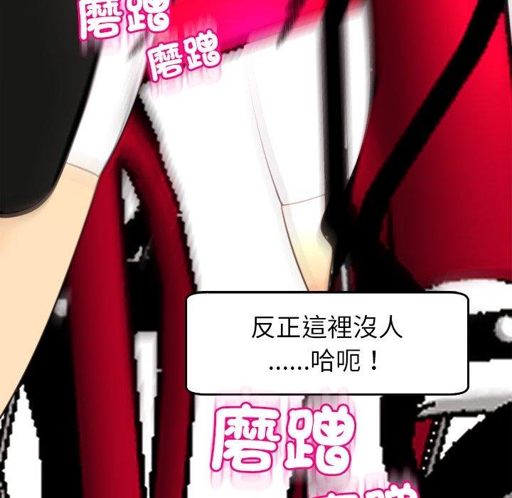 [韩国漫画] 现成老爸 剧情,不伦#[241P]-123
