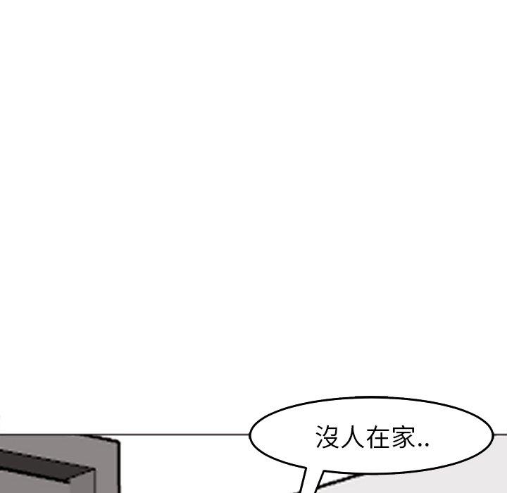 [韩国漫画] 现成老爸 剧情,不伦#[241P]-215