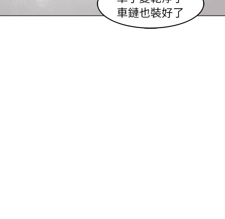 [韩国漫画] 现成老爸 剧情,不伦#[241P]-51