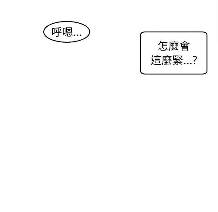[韩国漫画] 现成老爸 剧情,不伦#[235P]-138