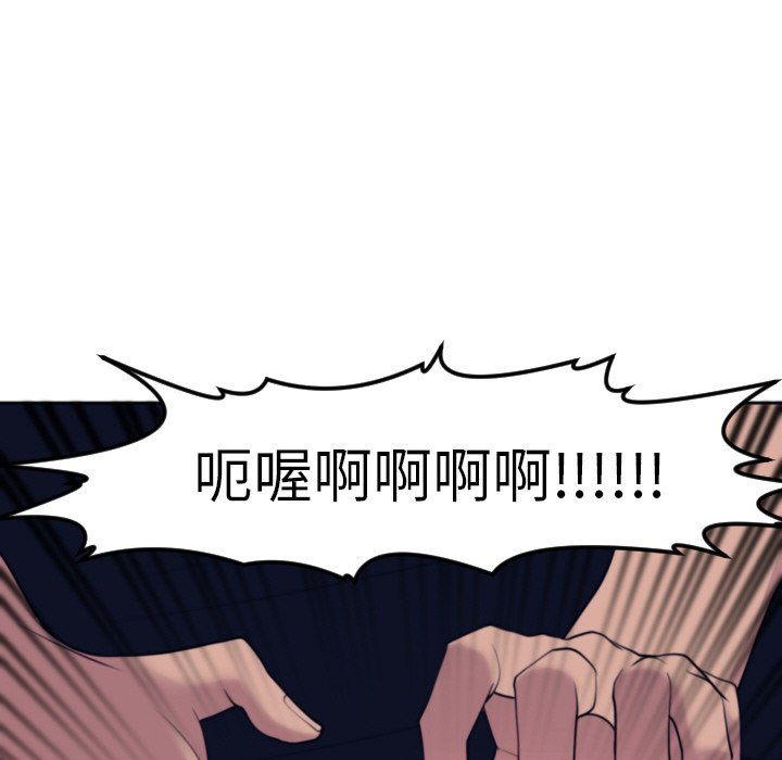 [韩国漫画] 现成老爸 剧情,不伦#[266P]-103