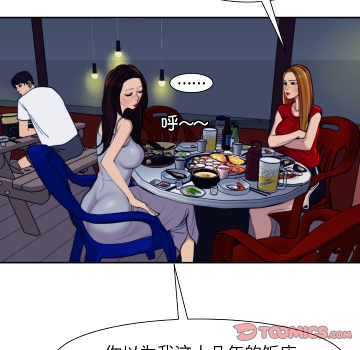 [韩国漫画] 现成老爸 剧情,不伦#[266P]-113