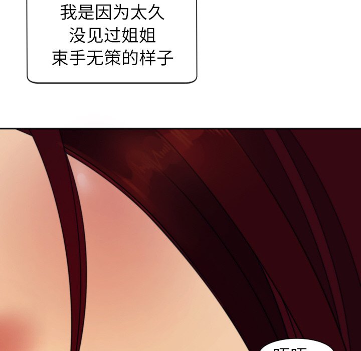 [韩国漫画] 现成老爸 剧情,不伦#[266P]-137
