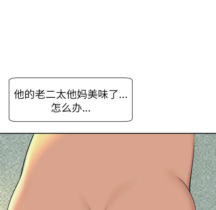 [韩国漫画] 现成老爸 剧情,不伦#[266P]-147