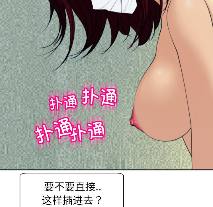 [韩国漫画] 现成老爸 剧情,不伦#[266P]-191