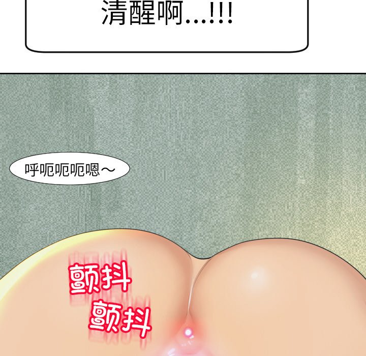 [韩国漫画] 现成老爸 剧情,不伦#[266P]-239
