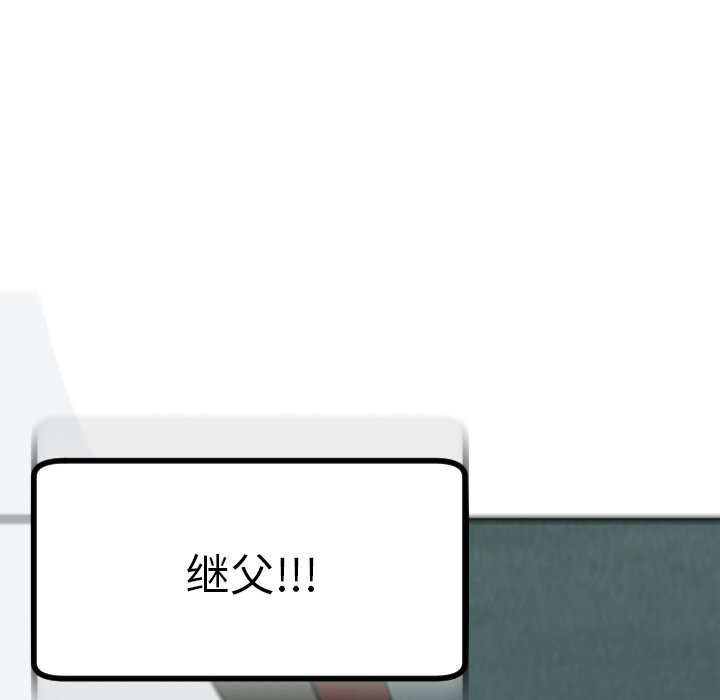 [韩国漫画] 现成老爸 剧情,不伦#[266P]-262