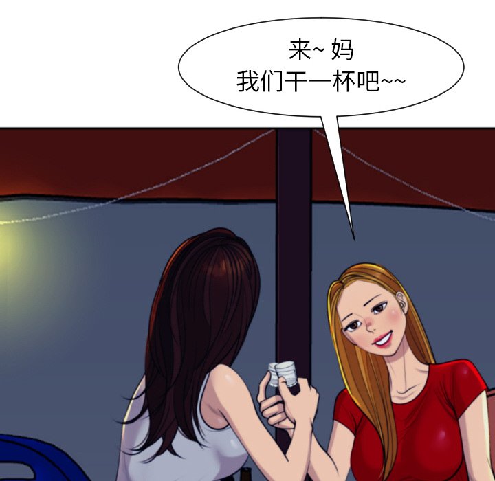 [韩国漫画] 现成老爸 剧情,不伦#[266P]-54