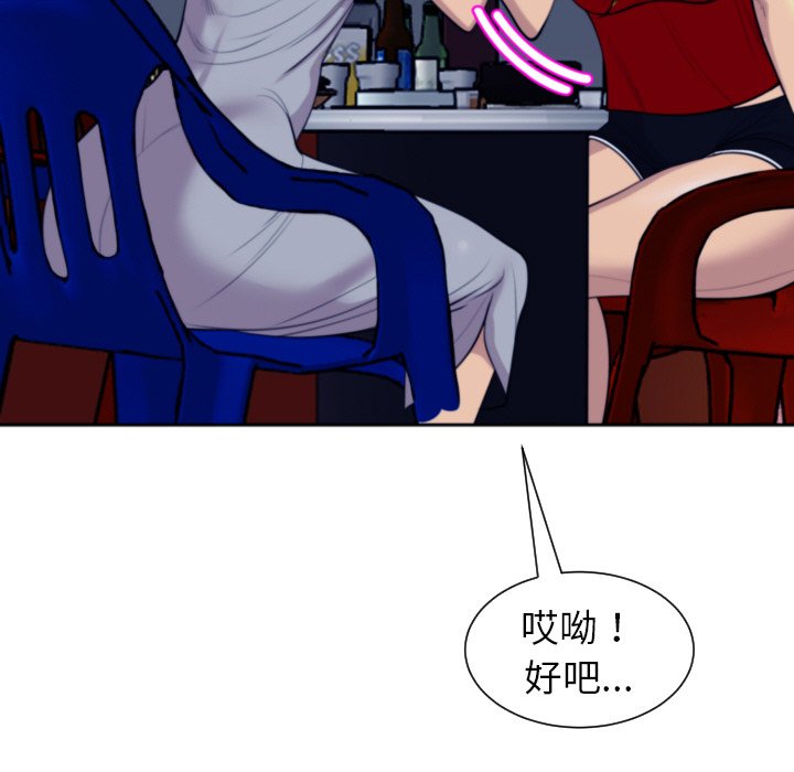[韩国漫画] 现成老爸 剧情,不伦#[266P]-55
