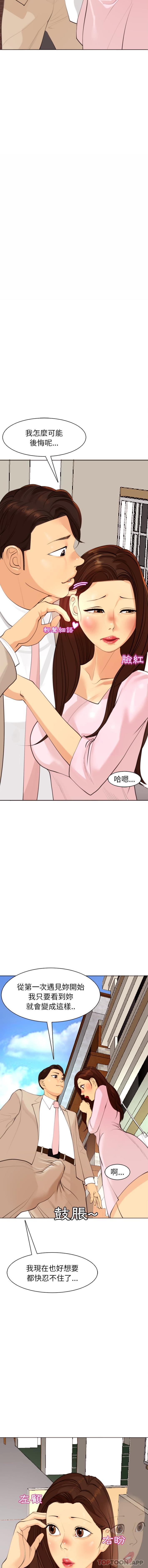 [韩国漫画] 现成老爸 剧情,不伦#[26P]-19