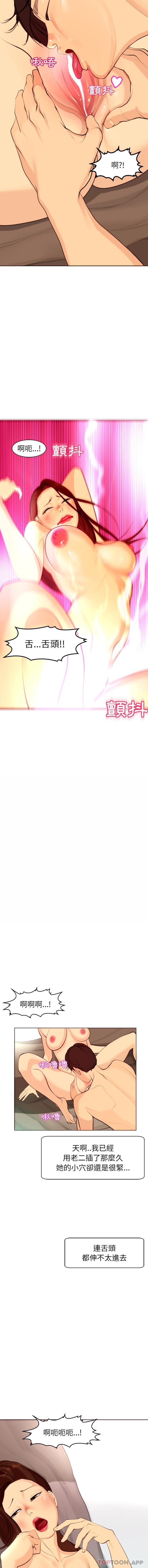 [韩国漫画] 现成老爸 剧情,不伦#[26P]-6
