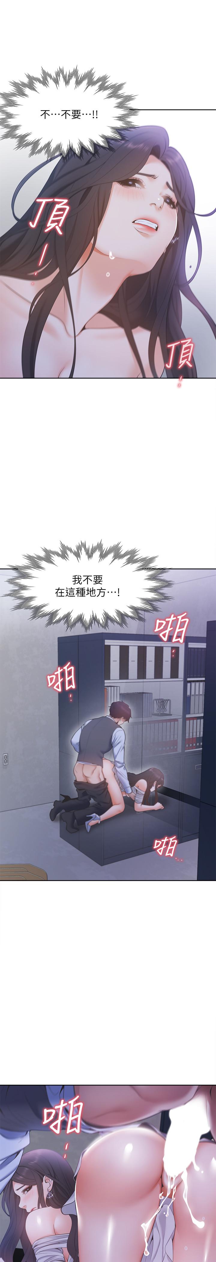 [韩国漫画] 爱火难耐 剧情,#[36P]-5