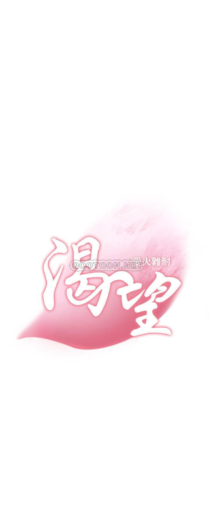 [韩国漫画] 爱火难耐 剧情,#[33P]-2
