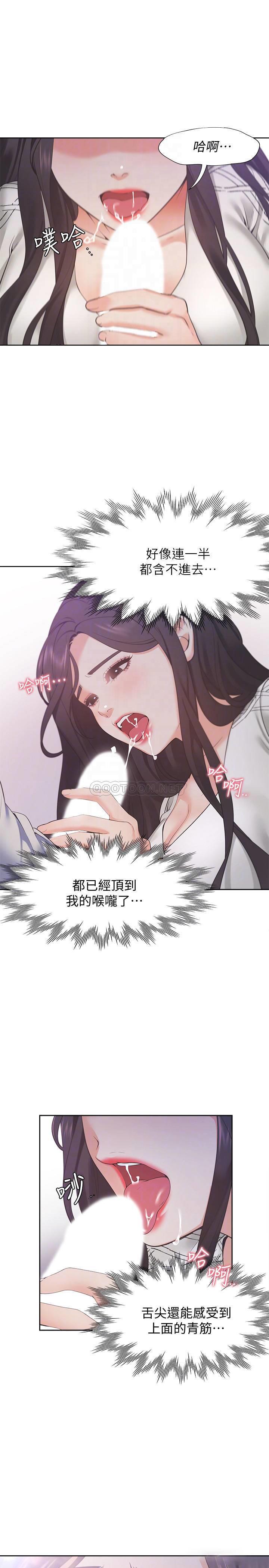[韩国漫画] 爱火难耐 剧情,#[33P]-16