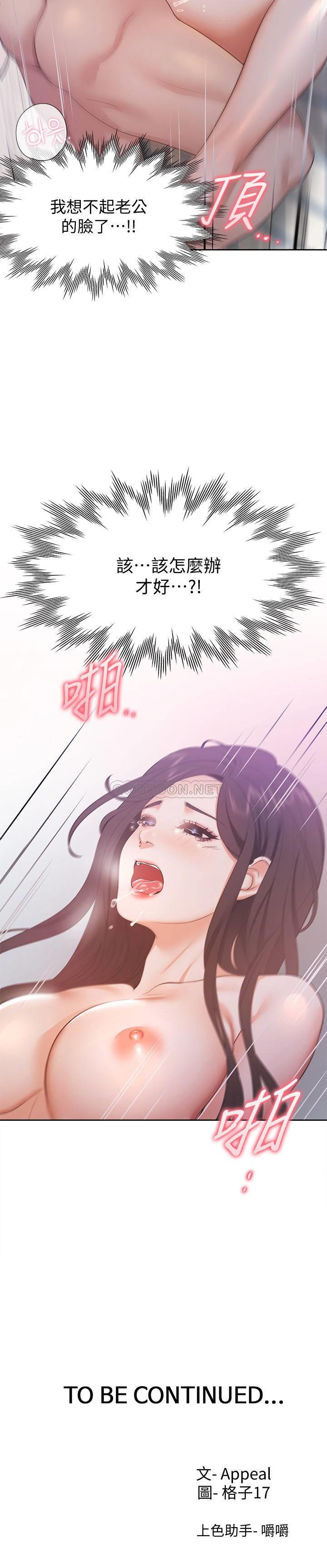 [韩国漫画] 爱火难耐 剧情,#[33P]-33