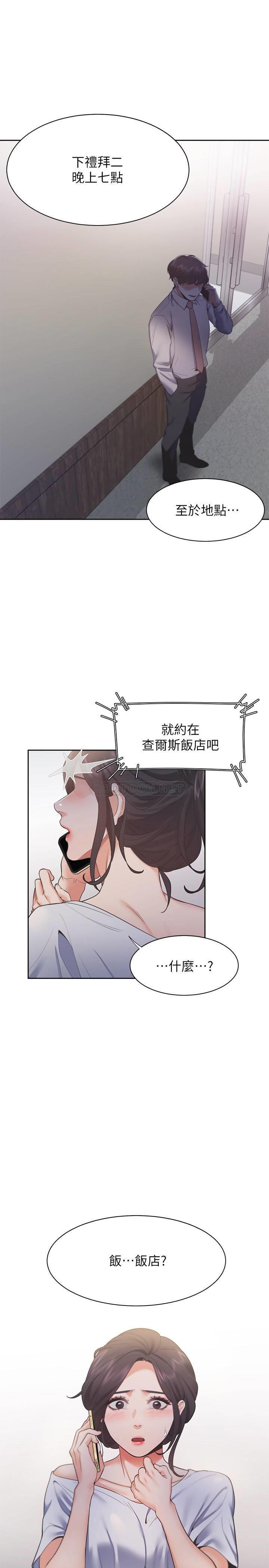 [韩国漫画] 爱火难耐 剧情,#[32P]-31