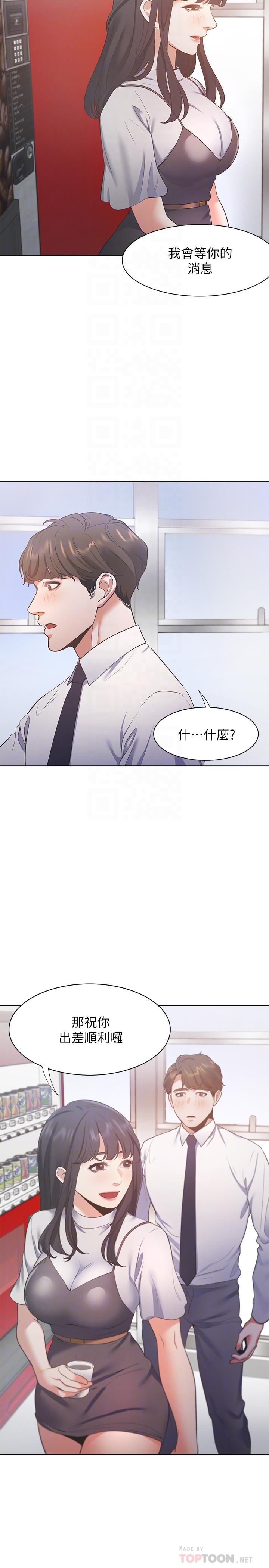 [韩国漫画] 爱火难耐 剧情,#[37P]-14