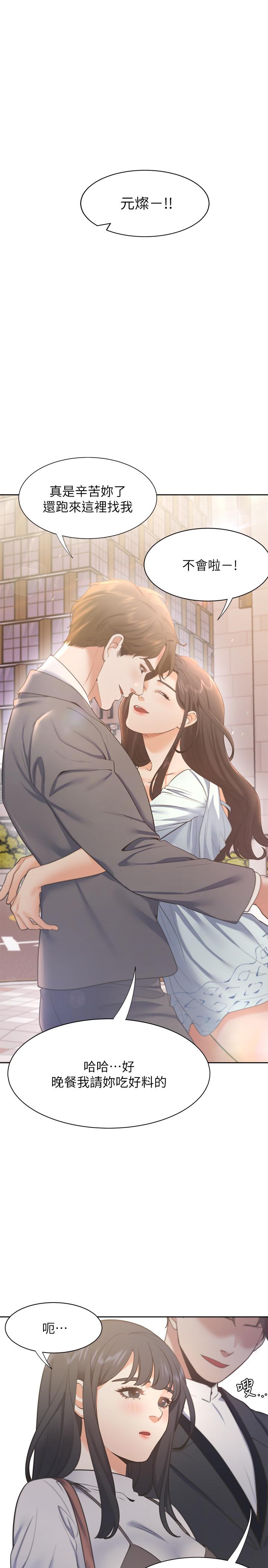 [韩国漫画] 爱火难耐 剧情,#[37P]-33