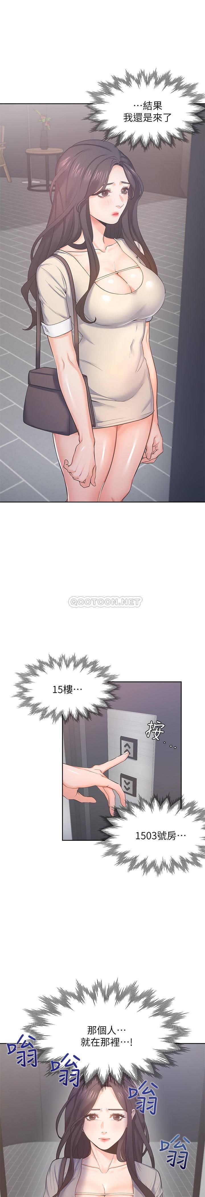 [韩国漫画] 爱火难耐 剧情,#[36P]-28