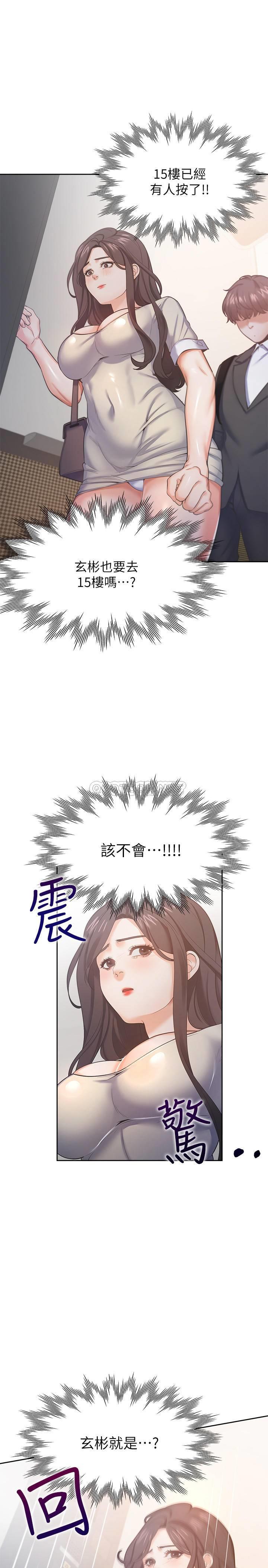 [韩国漫画] 爱火难耐 剧情,#[36P]-33