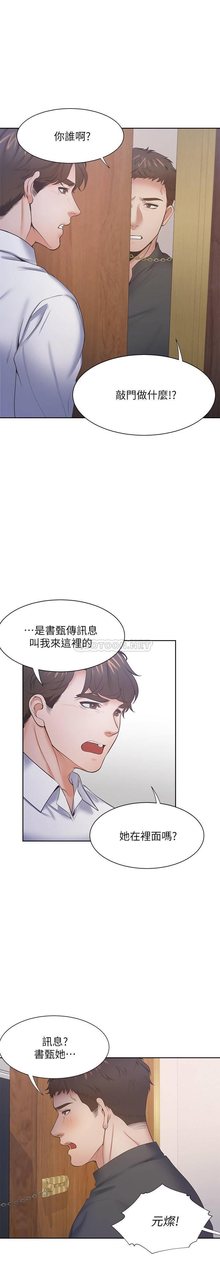 [韩国漫画] 爱火难耐 剧情,#[37P]-18