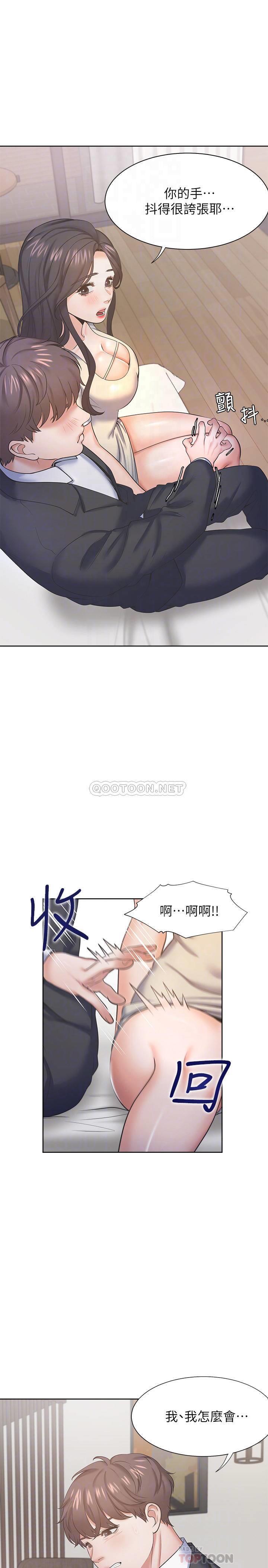 [韩国漫画] 爱火难耐 剧情,#[37P]-3