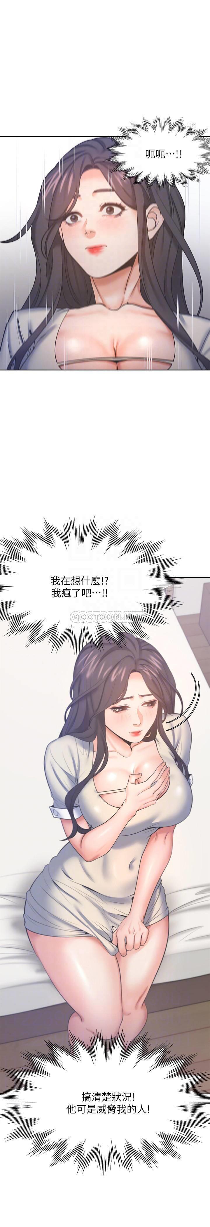[韩国漫画] 爱火难耐 剧情,#[37P]-9