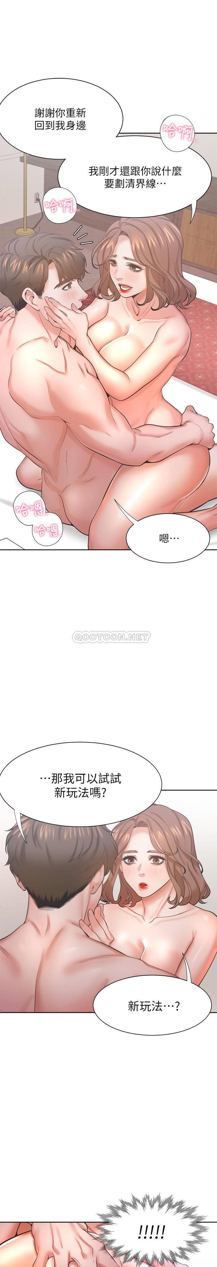 [韩国漫画] 爱火难耐 剧情,#[33P]-26