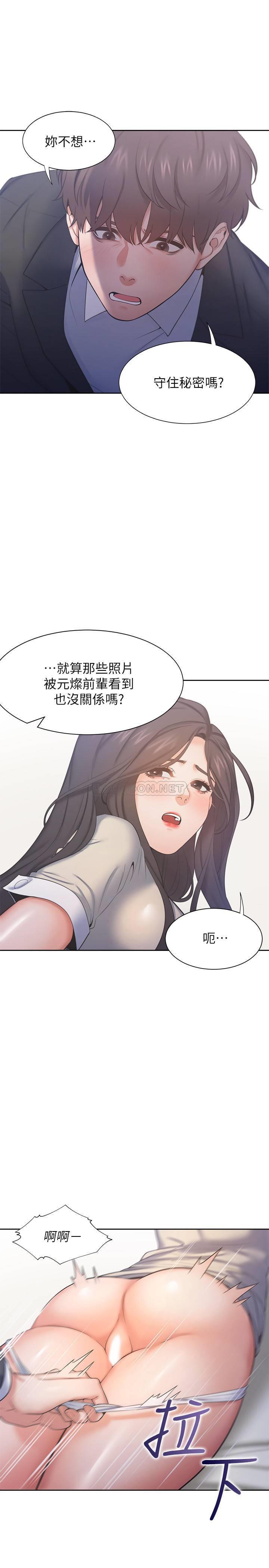 [韩国漫画] 爱火难耐 剧情,#[33P]-5
