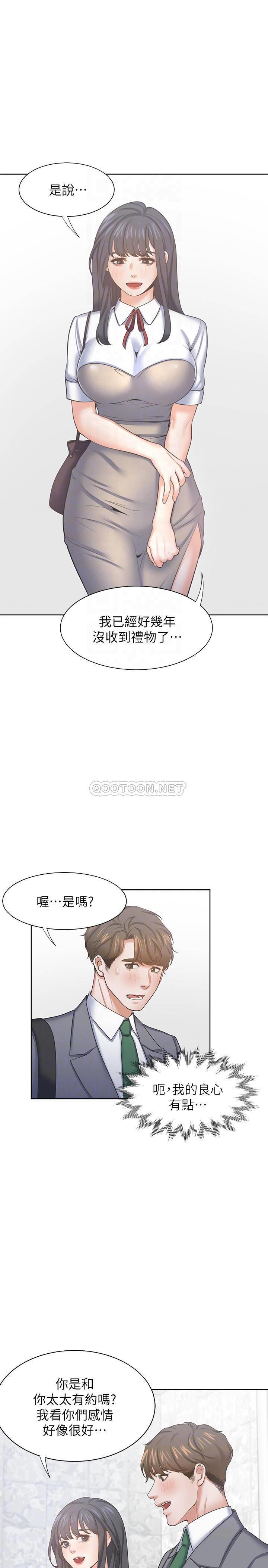 [韩国漫画] 爱火难耐 剧情,#[36P]-4