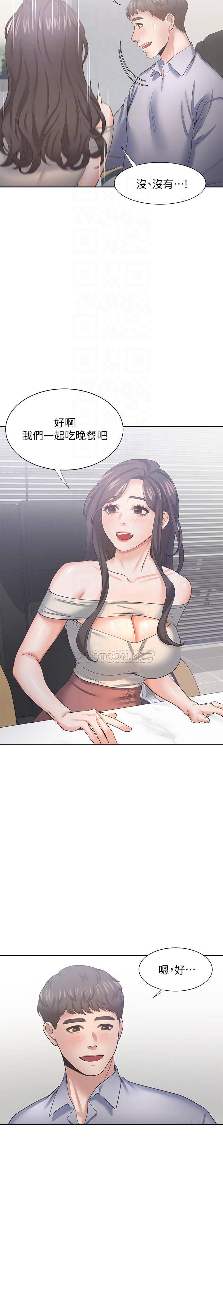 [韩国漫画] 爱火难耐 剧情,#[37P]-16