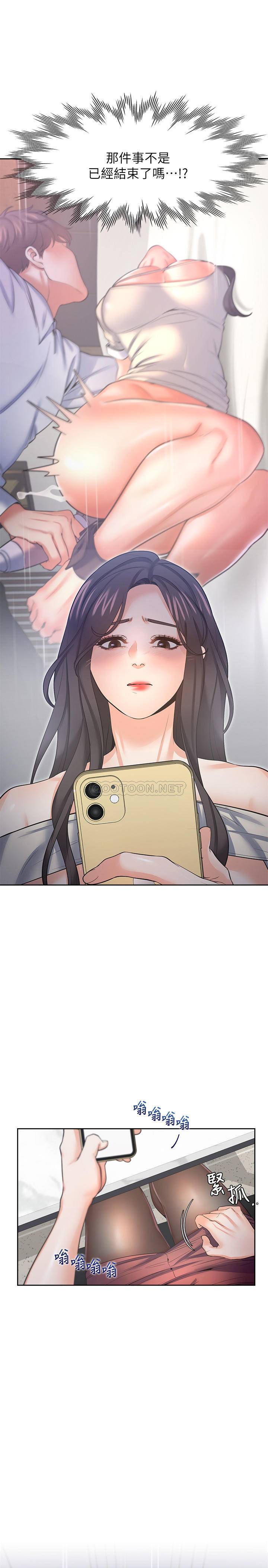 [韩国漫画] 爱火难耐 剧情,#[37P]-21