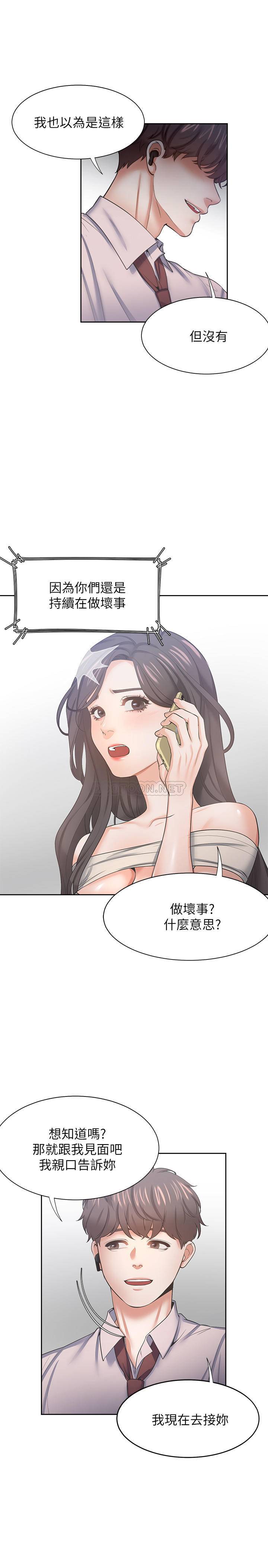 [韩国漫画] 爱火难耐 剧情,#[37P]-24