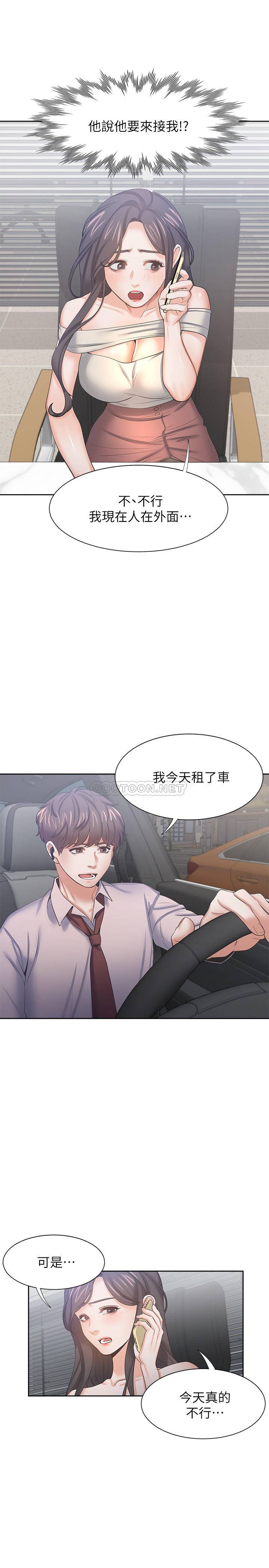 [韩国漫画] 爱火难耐 剧情,#[37P]-25