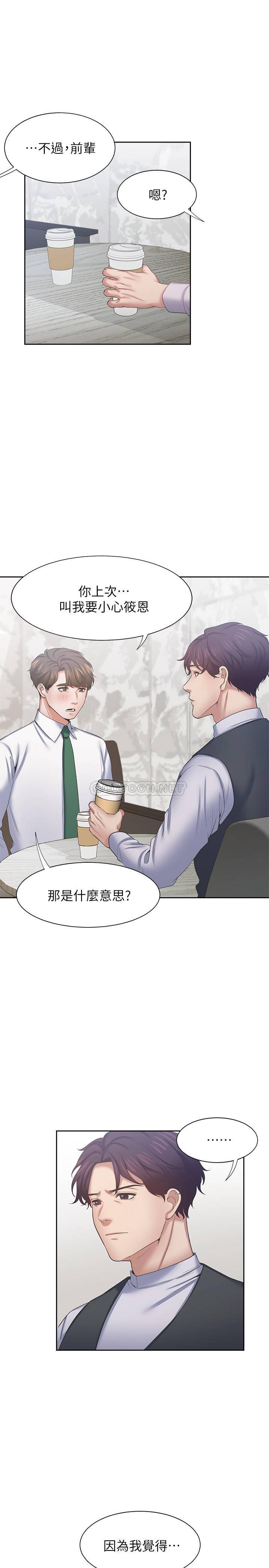 [韩国漫画] 爱火难耐 剧情,#[37P]-3
