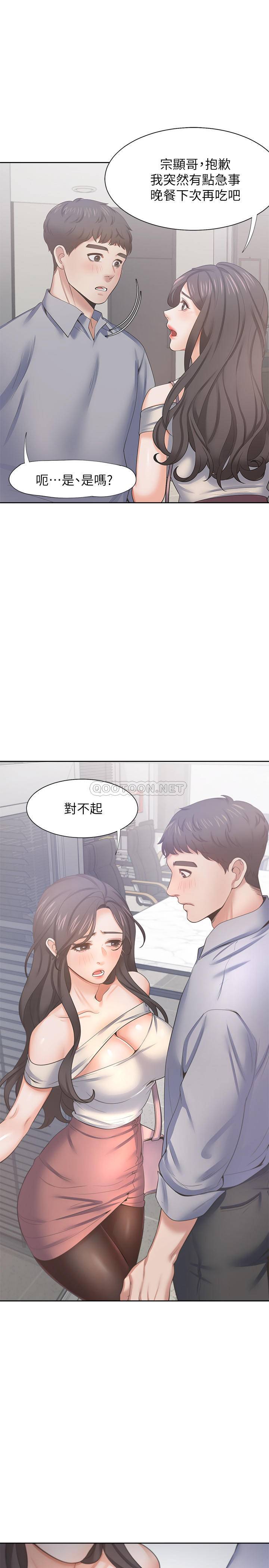 [韩国漫画] 爱火难耐 剧情,#[37P]-30