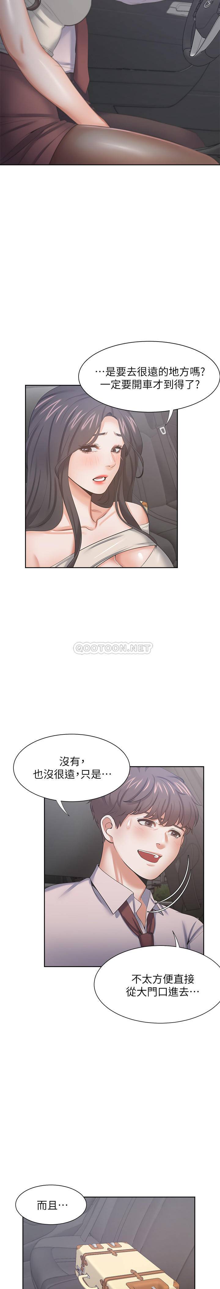 [韩国漫画] 爱火难耐 剧情,#[37P]-34