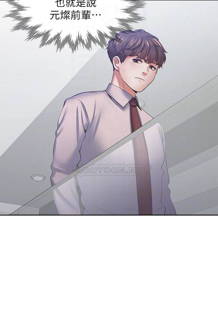 [韩国漫画] 爱火难耐 剧情,#[37P]-8