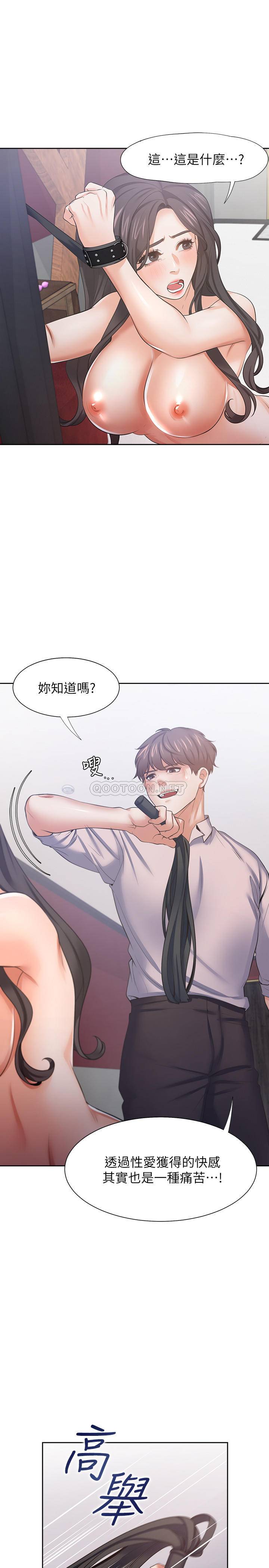 [韩国漫画] 爱火难耐 剧情,#[39P]-1