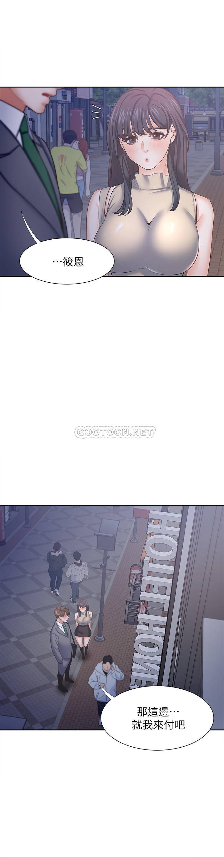[韩国漫画] 爱火难耐 剧情,#[37P]-11