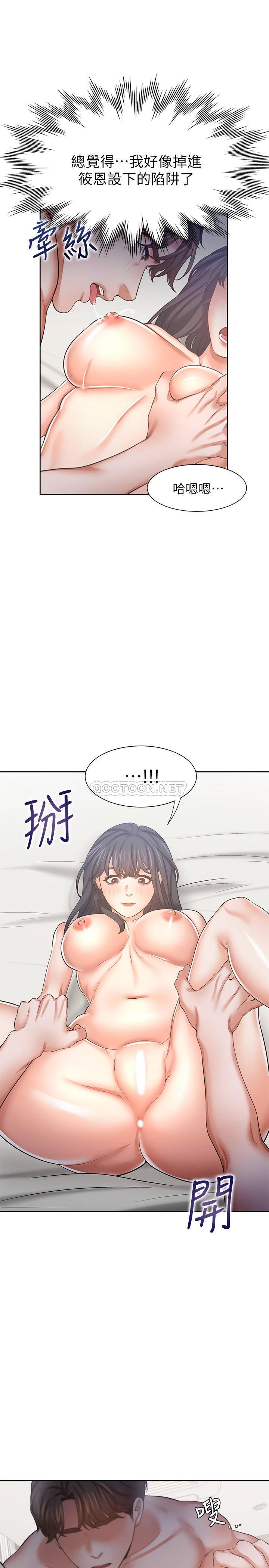 [韩国漫画] 爱火难耐 剧情,#[37P]-13