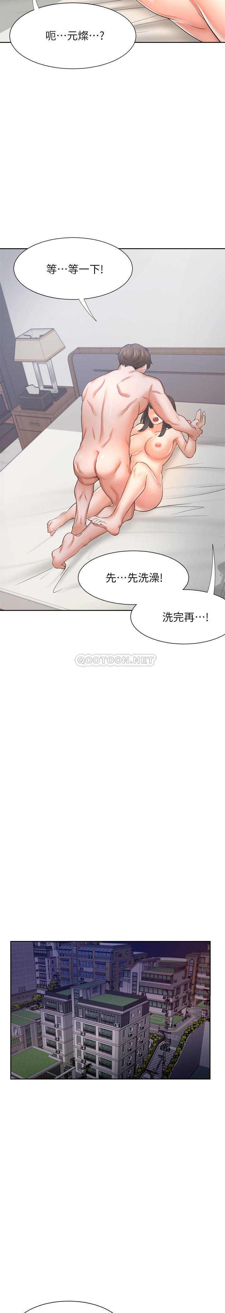 [韩国漫画] 爱火难耐 剧情,#[37P]-34