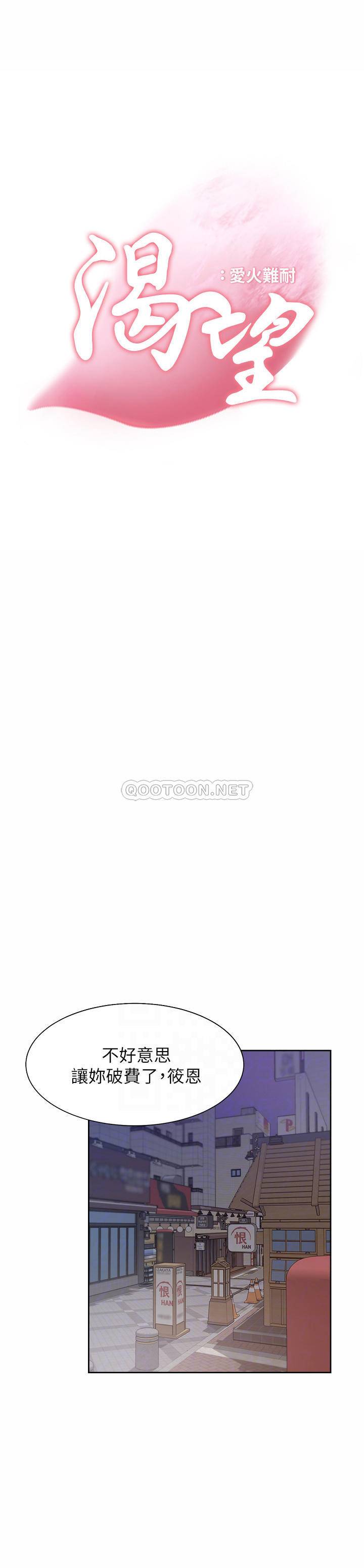 [韩国漫画] 爱火难耐 剧情,#[37P]-8
