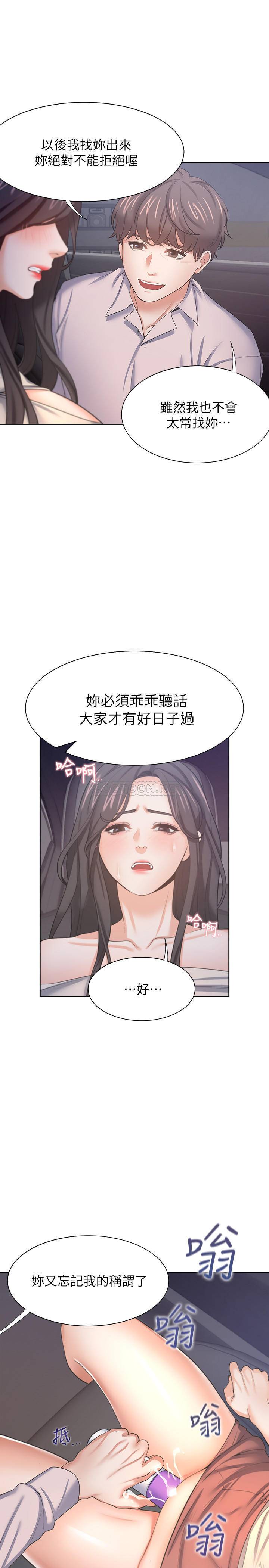 [韩国漫画] 爱火难耐 剧情,#[39P]-1