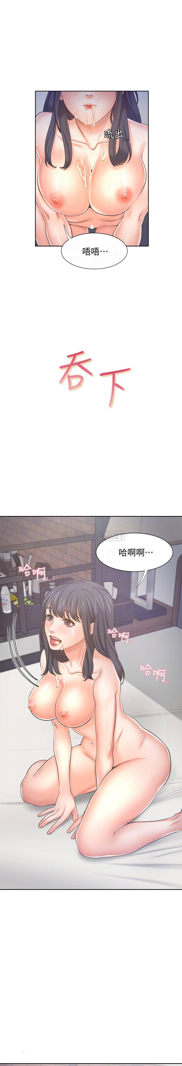 [韩国漫画] 爱火难耐 剧情,#[39P]-16